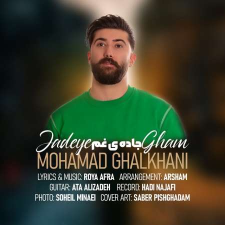 Mohammad Ghalkhani – Jadeye Gham